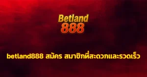 betland888