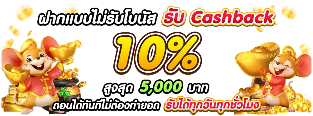 BETLAND888_ ทุกยอดฝาก รับโบนัส 5%
