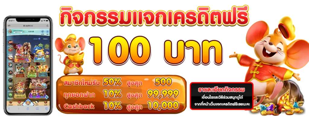 กิจกรรมแจก-BETLAND888